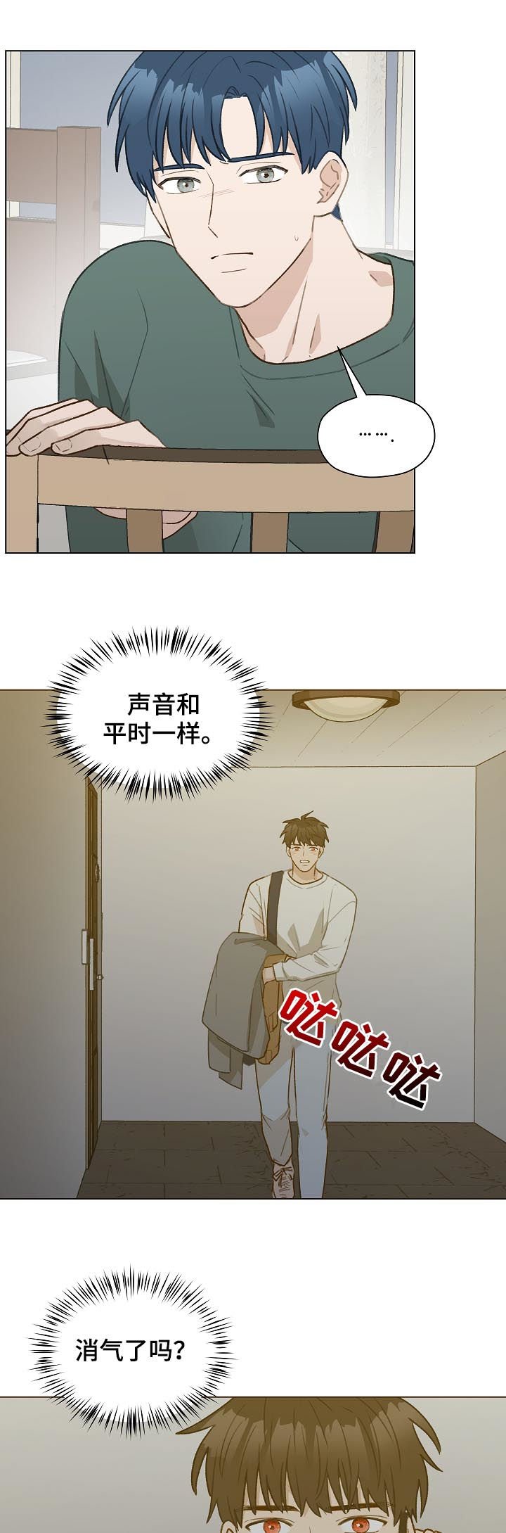 第47章： 前任电话