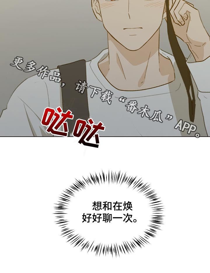 第47章： 前任电话
