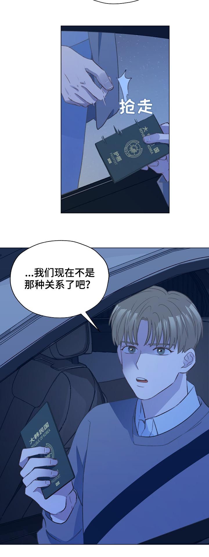 第48章：帮我绑上