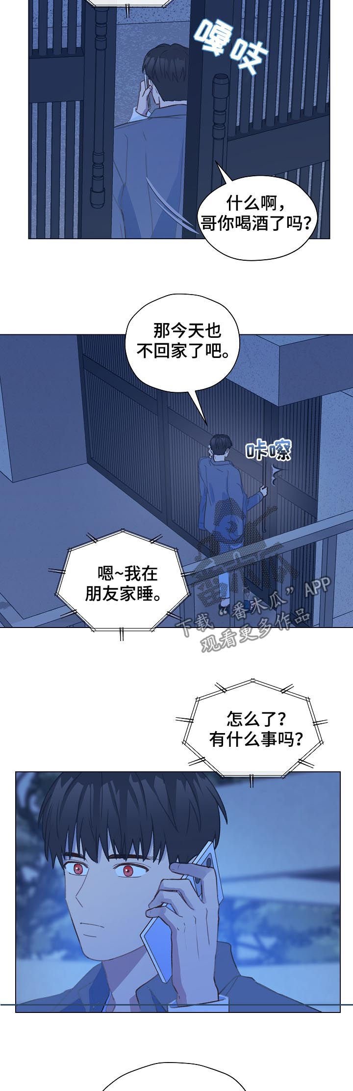 第48章：帮我绑上