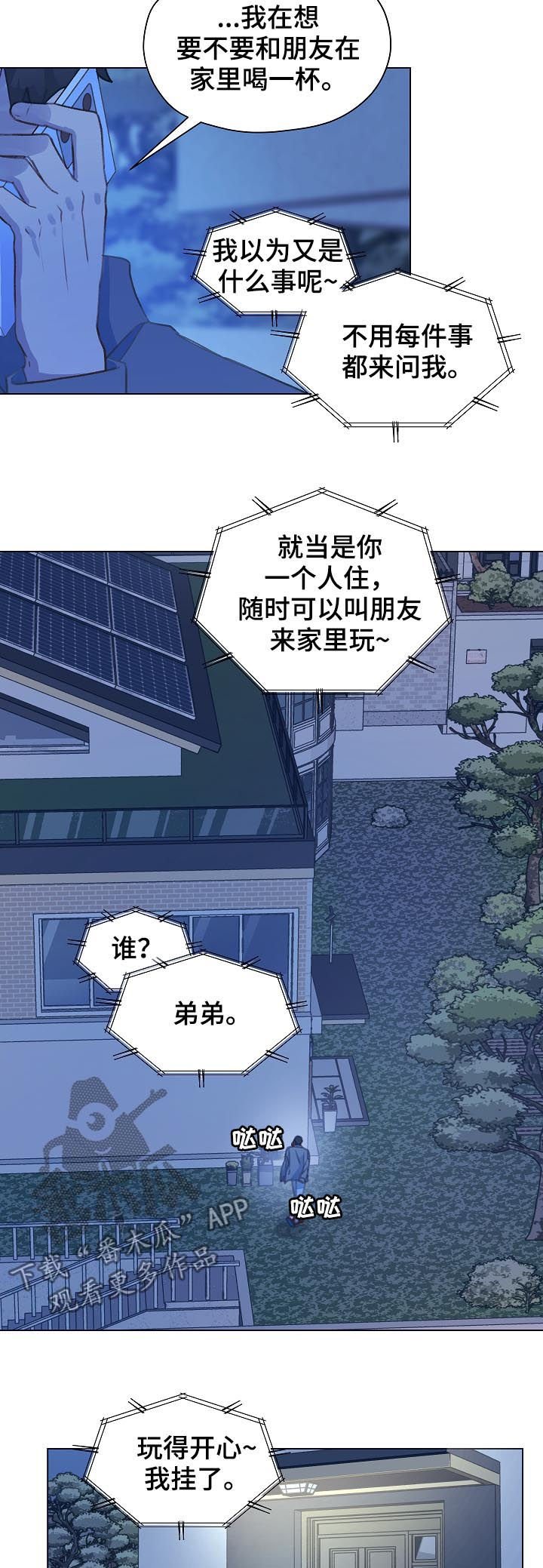 第48章：帮我绑上
