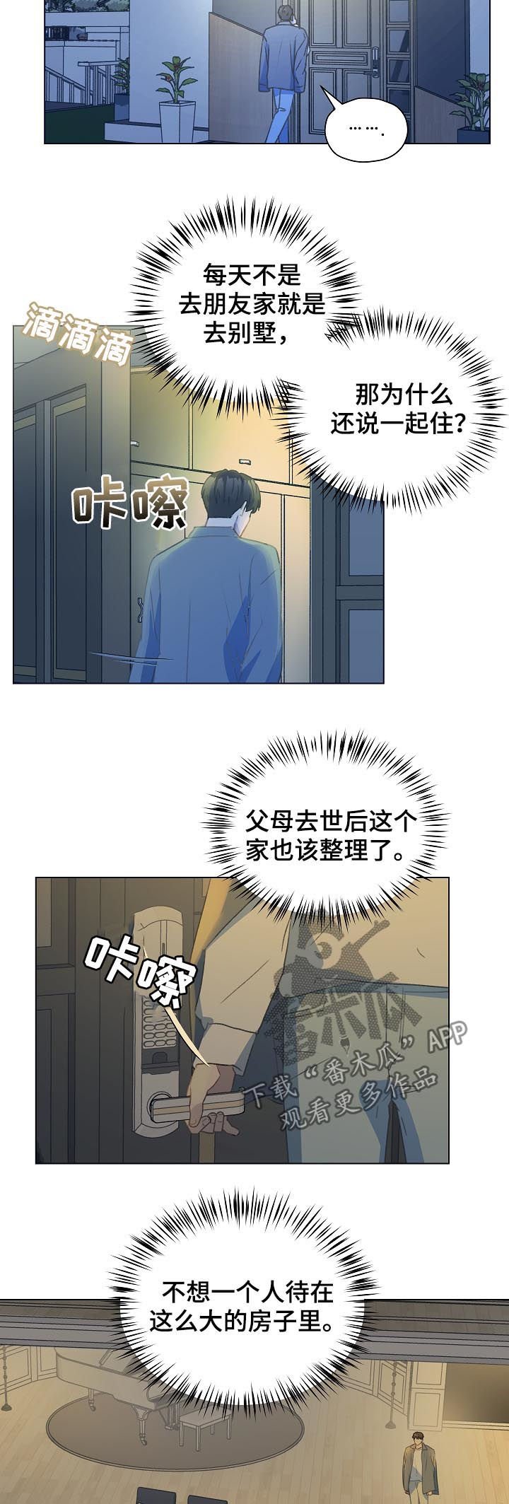 第48章：帮我绑上