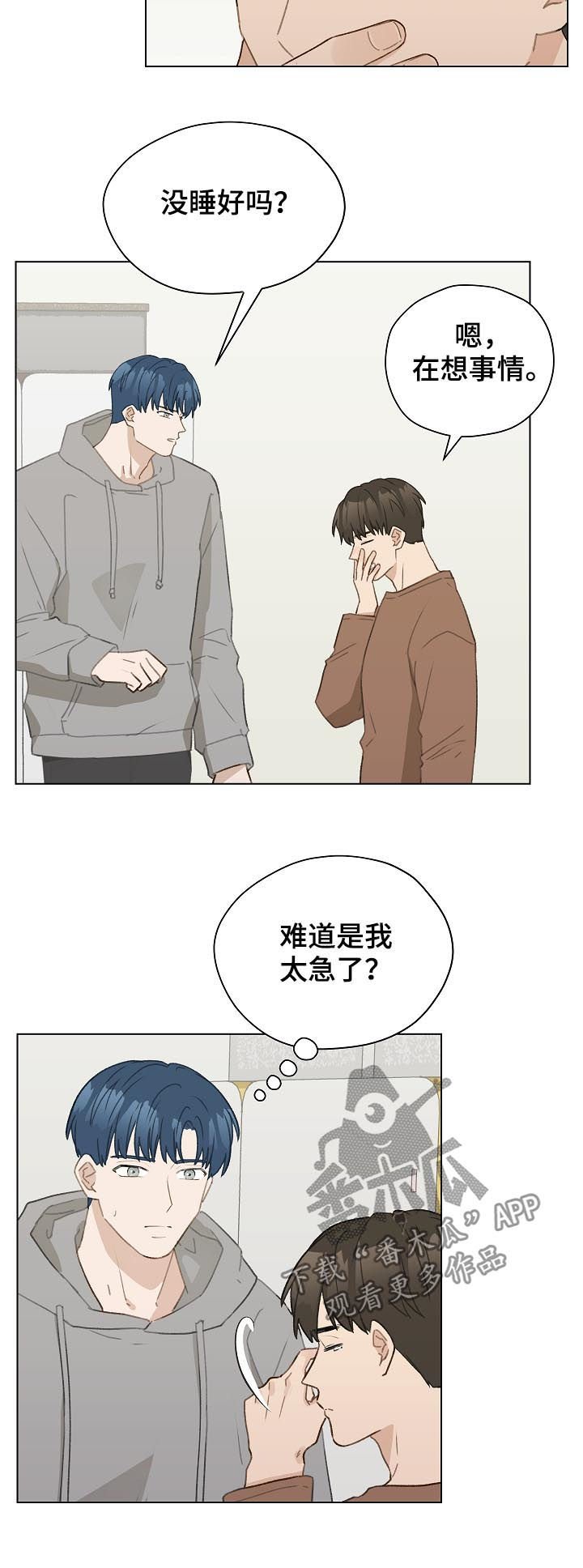 第48章：帮我绑上