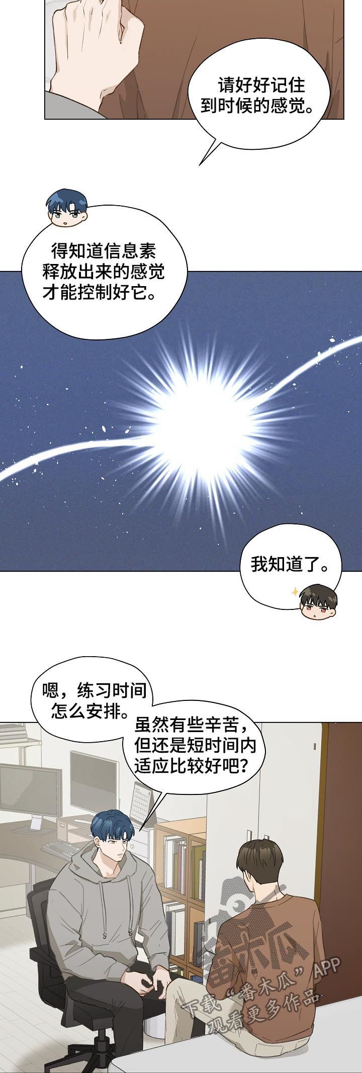 第48章：帮我绑上
