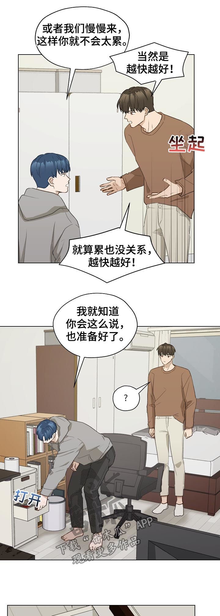 第48章：帮我绑上