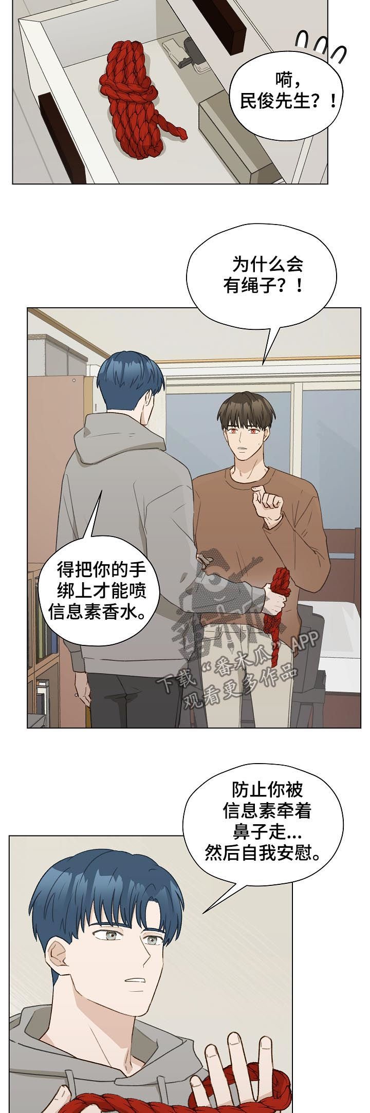 第48章：帮我绑上