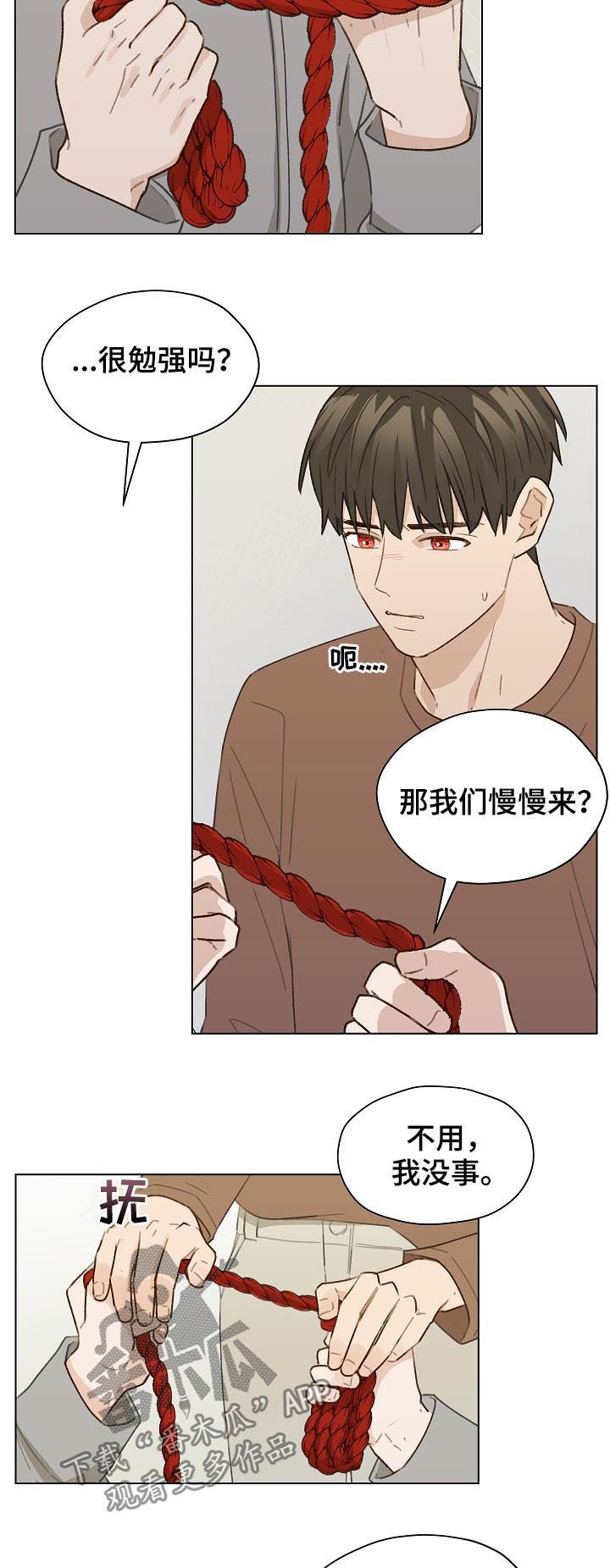 第48章：帮我绑上