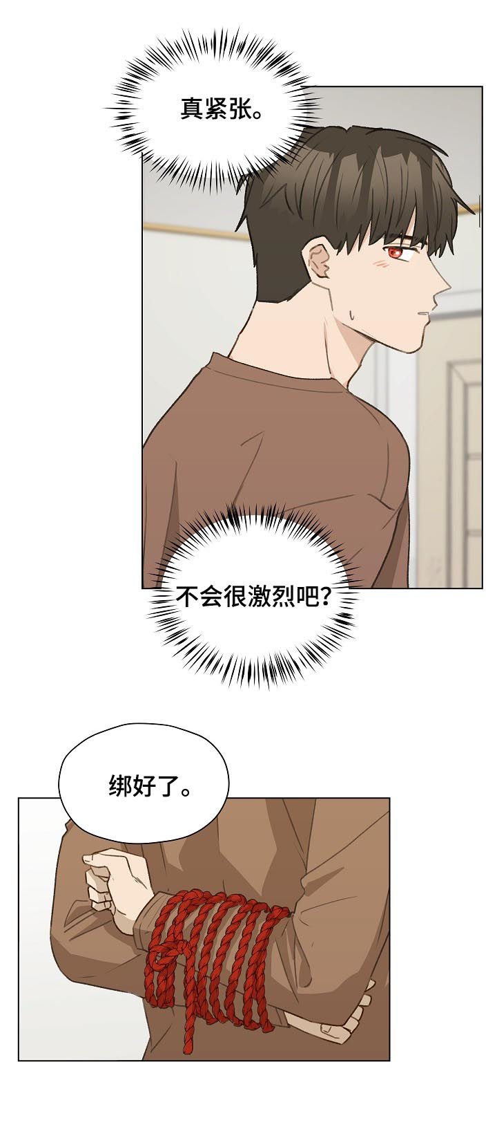 第49章： 误会