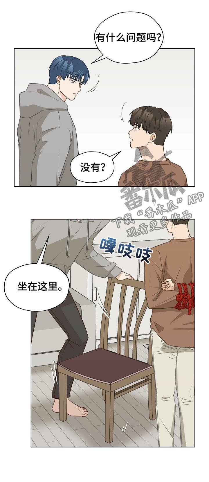 第49章： 误会