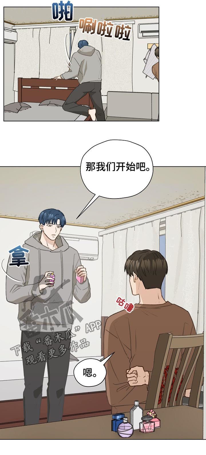 第49章： 误会