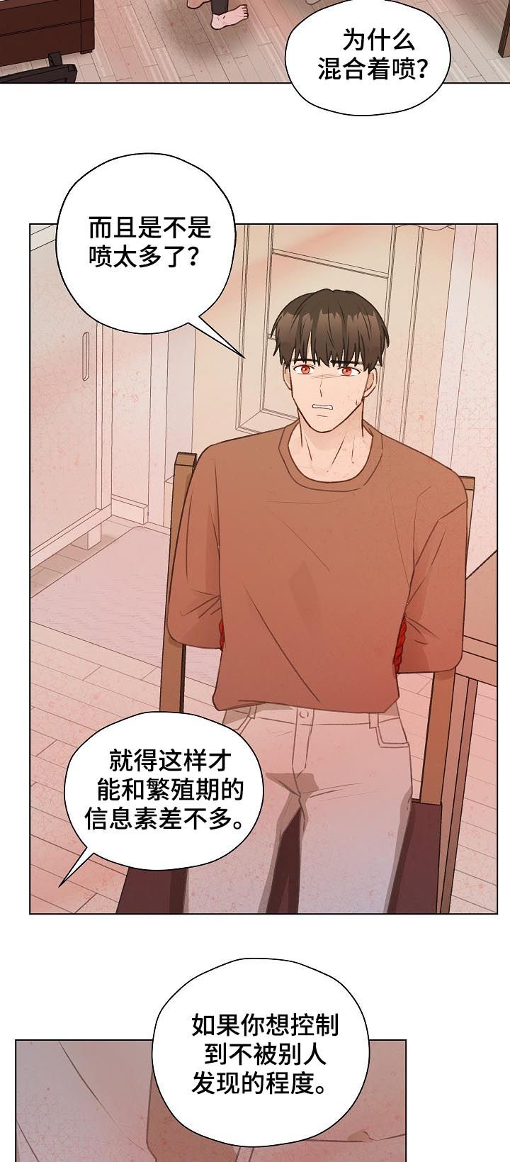 第49章： 误会