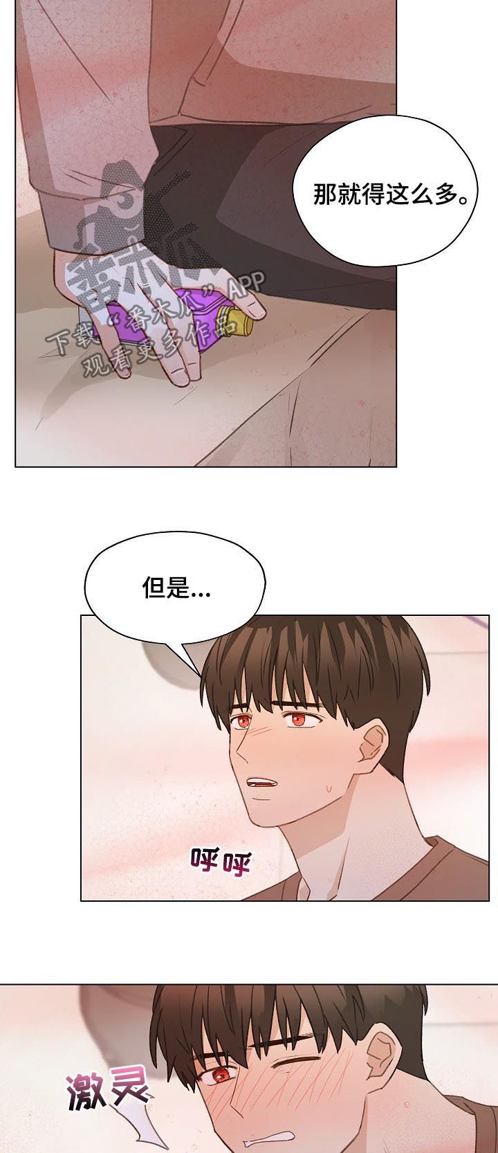 第49章： 误会