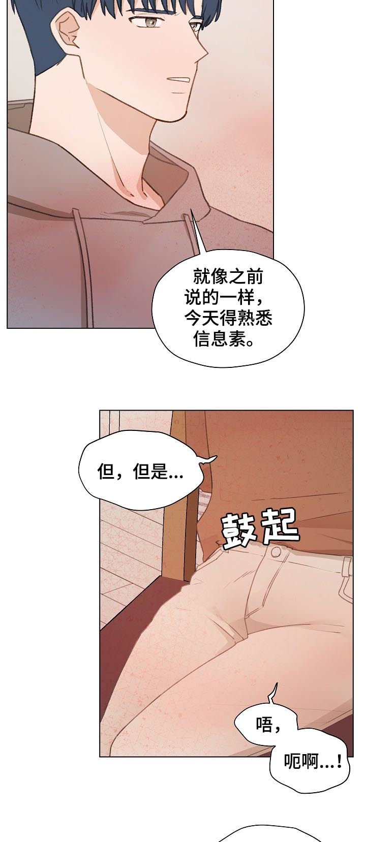 第49章： 误会