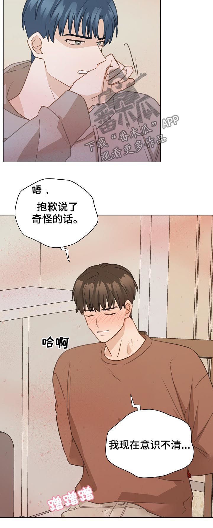 第49章： 误会