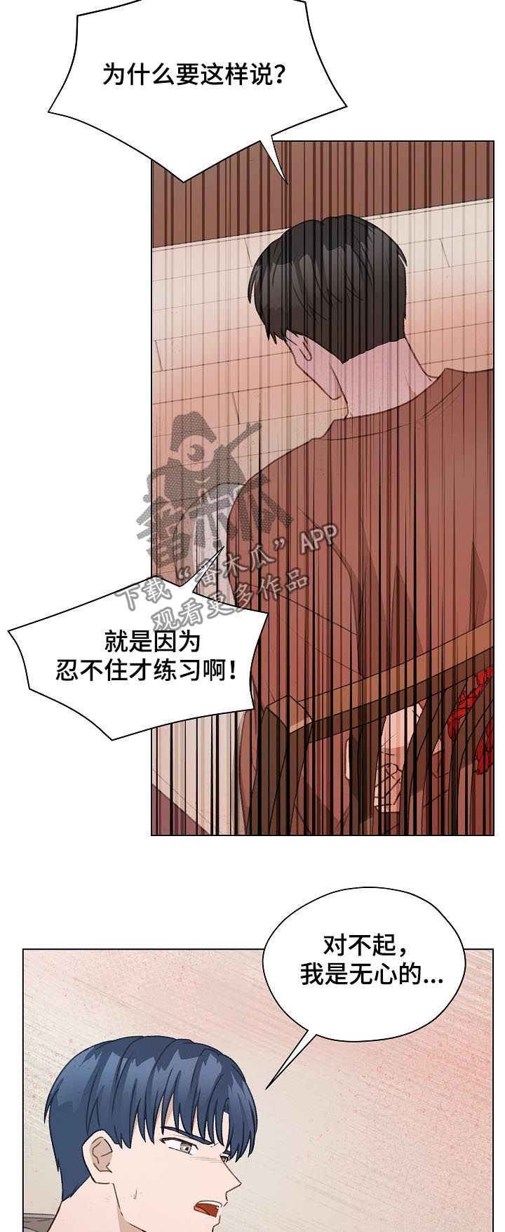 第49章： 误会