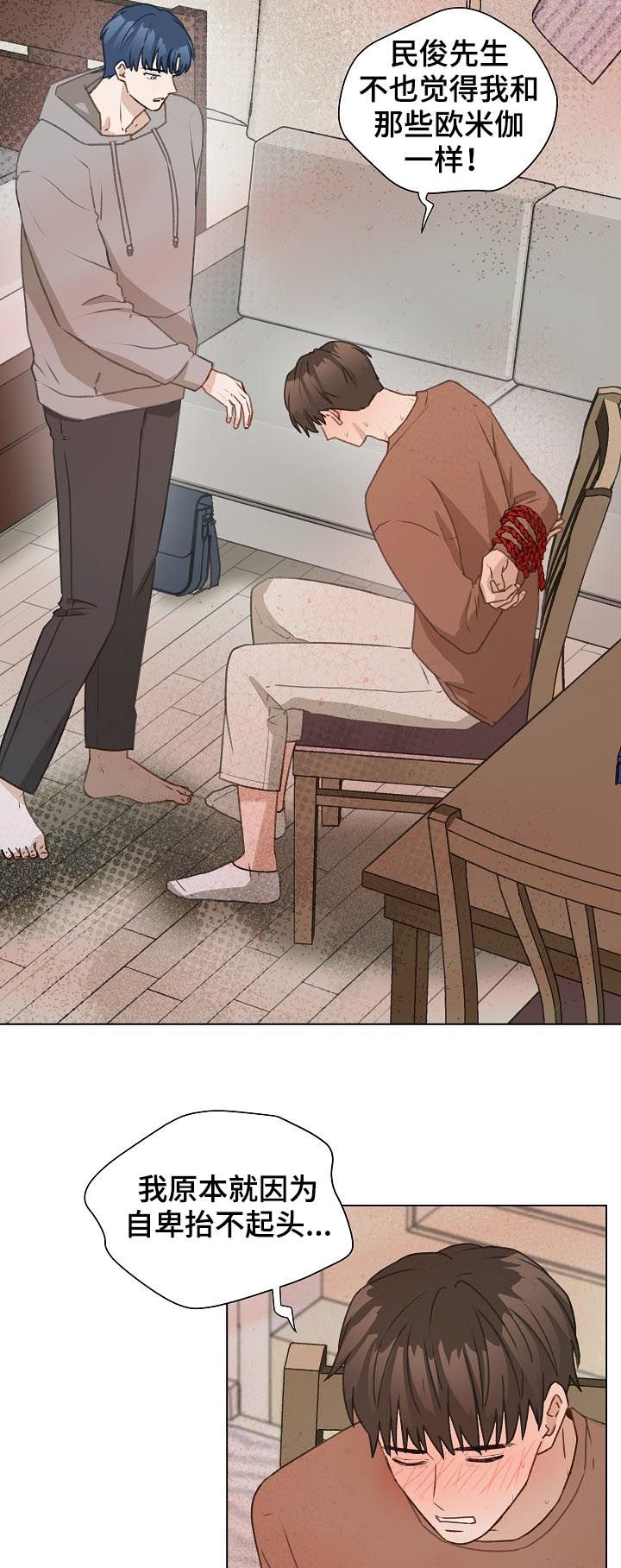第49章： 误会