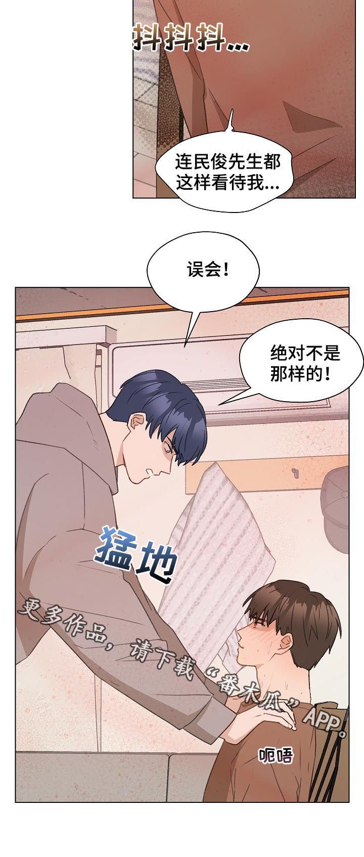 第49章： 误会