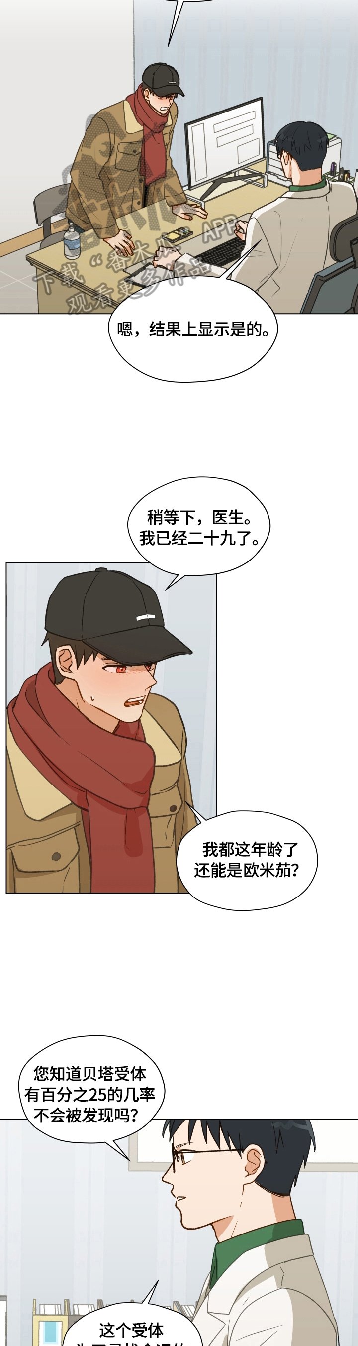 第5章：憧憬命运伴侣