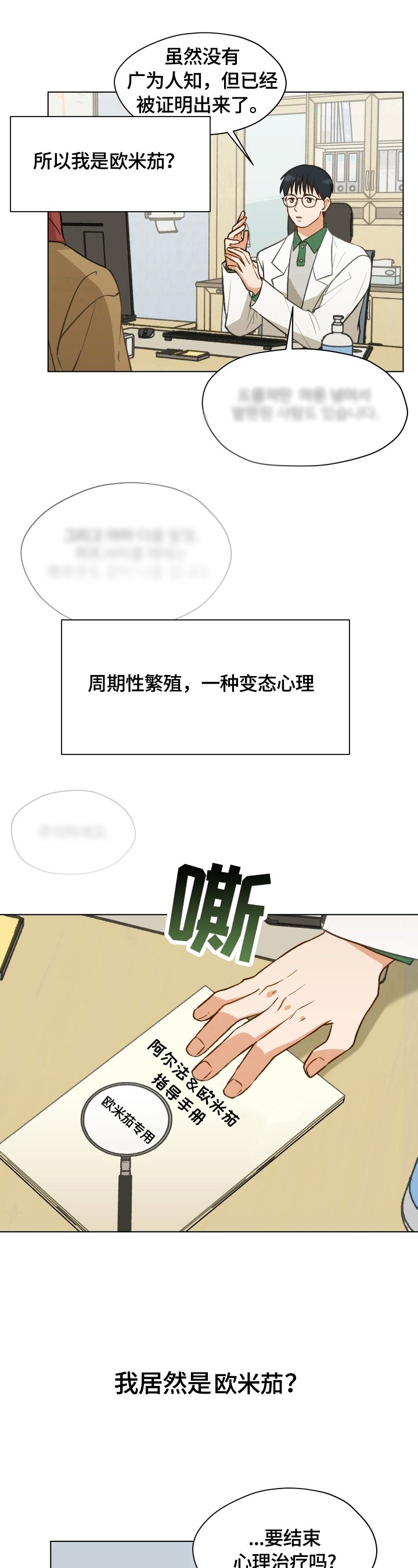 第5章：憧憬命运伴侣