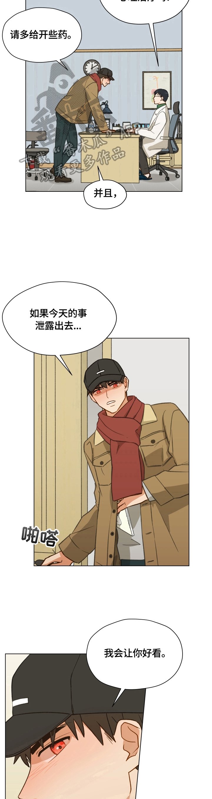 第5章：憧憬命运伴侣