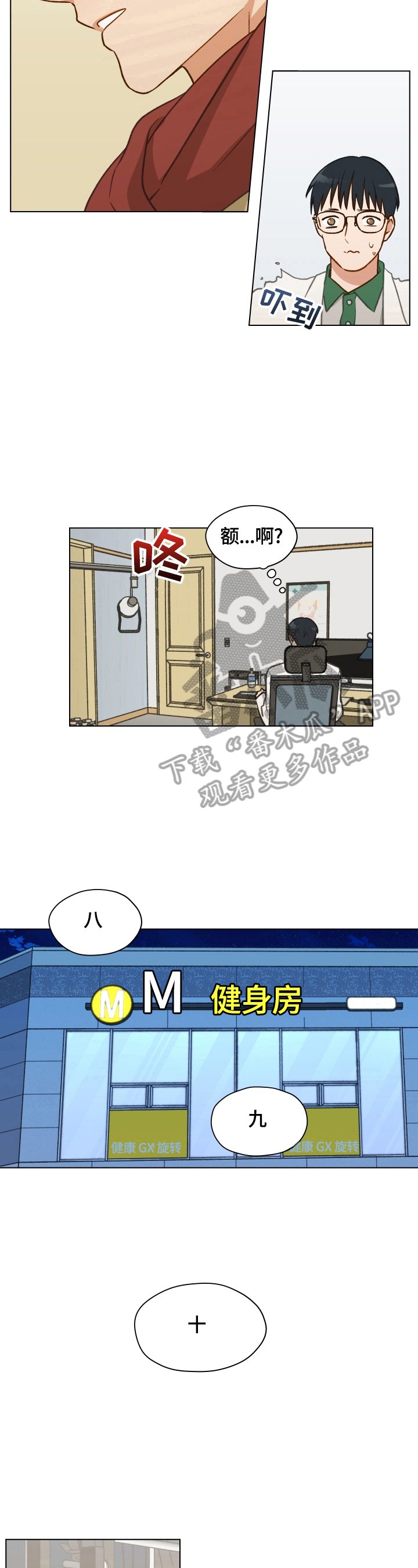 第5章：憧憬命运伴侣