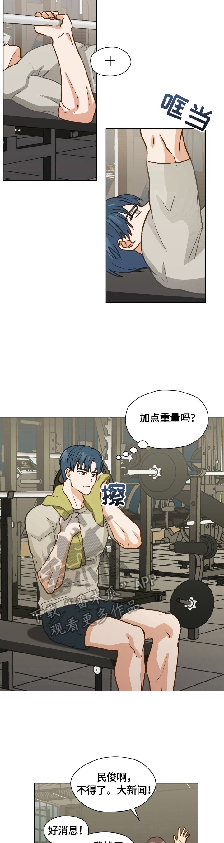 第5章：憧憬命运伴侣