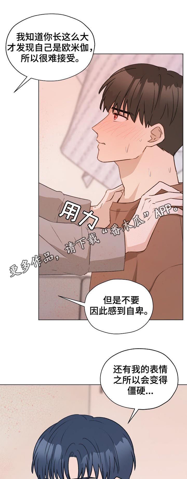 第50章：帮助他