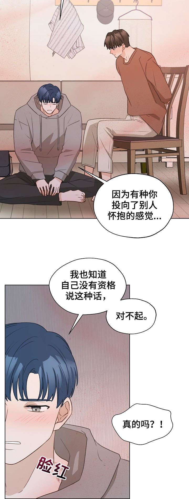 第50章：帮助他