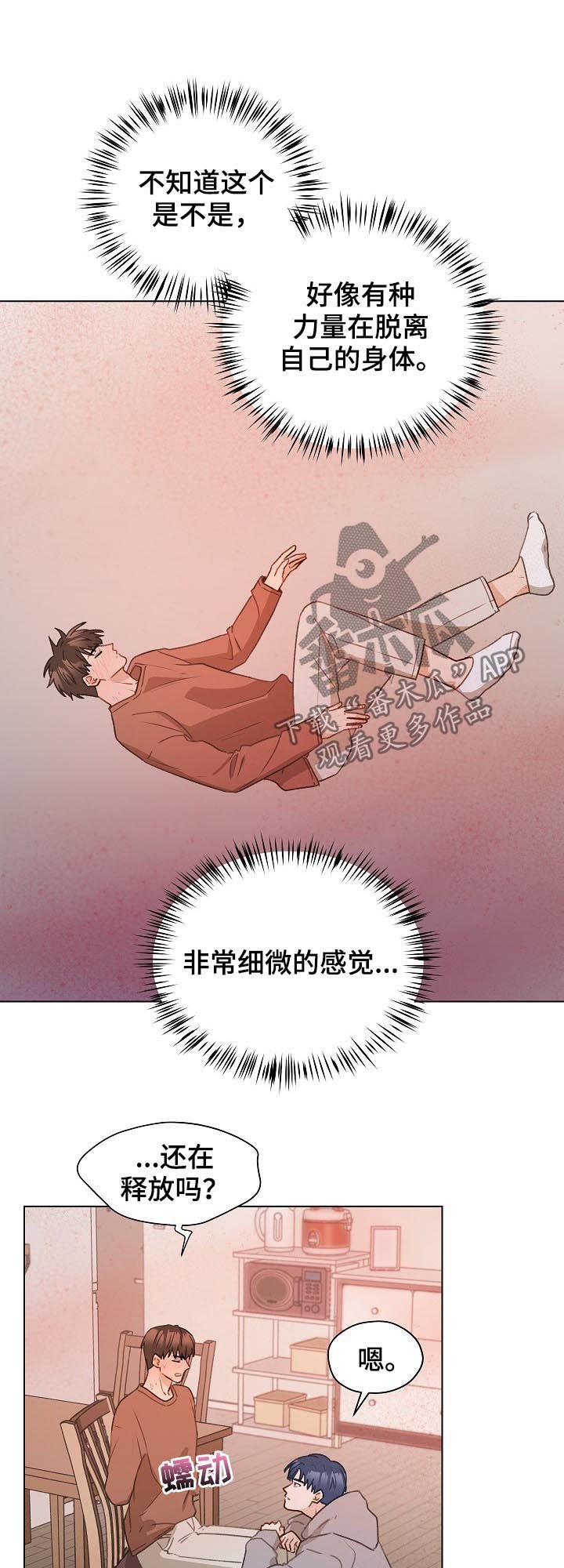 第50章：帮助他