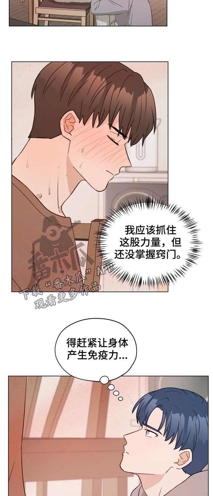 第50章：帮助他