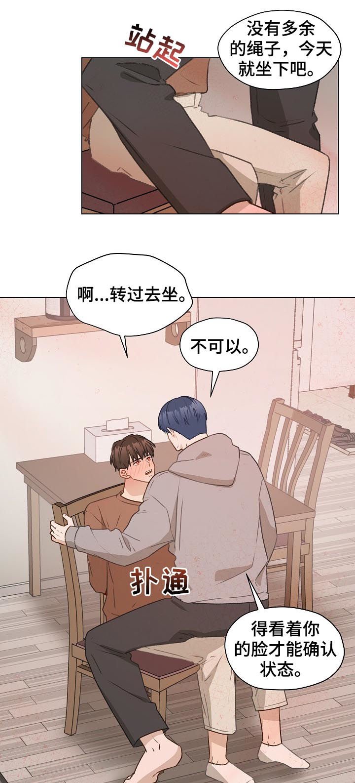 第50章：帮助他
