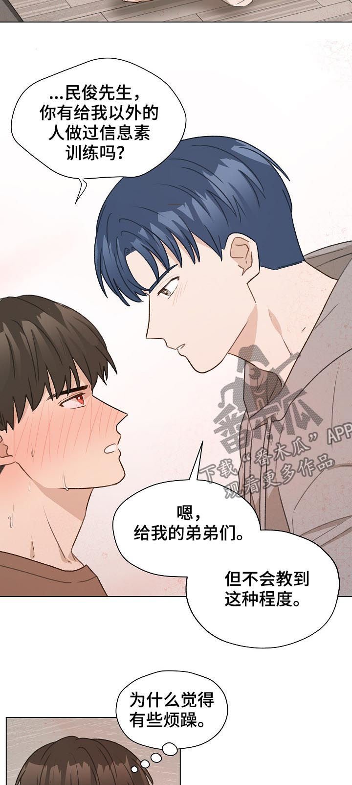 第50章：帮助他
