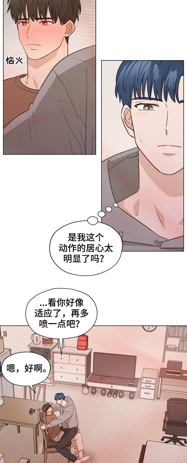 第50章：帮助他