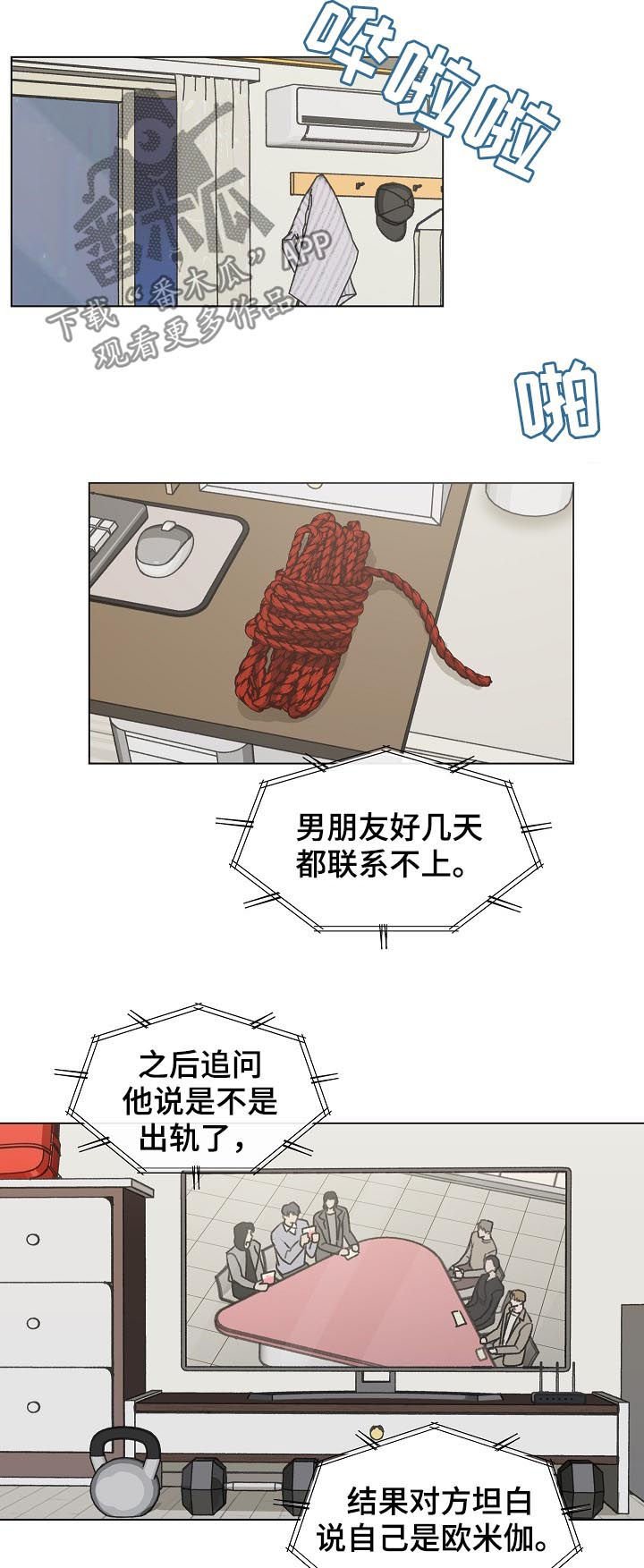 第50章：帮助他