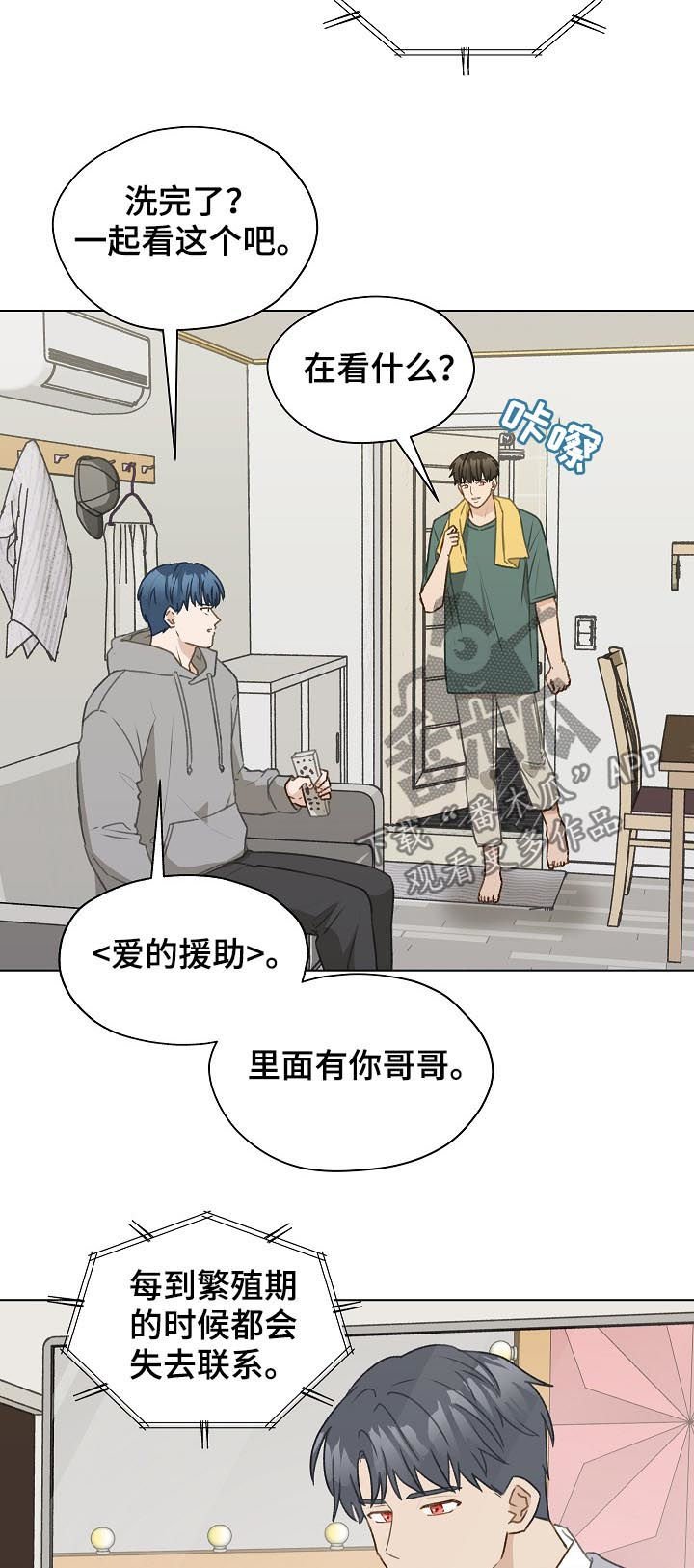 第50章：帮助他