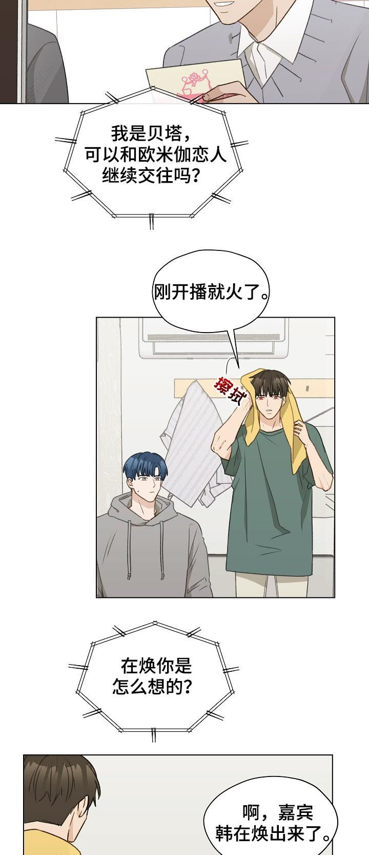 第50章：帮助他