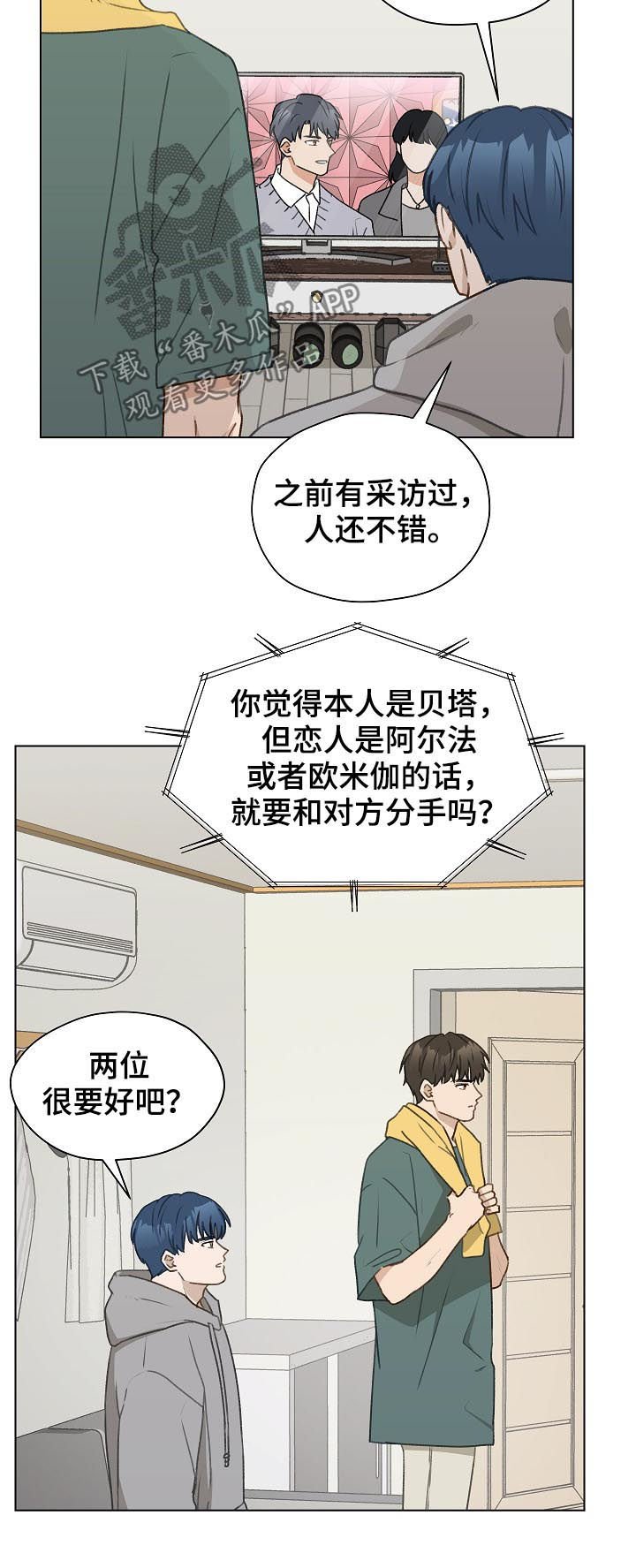 第50章：帮助他