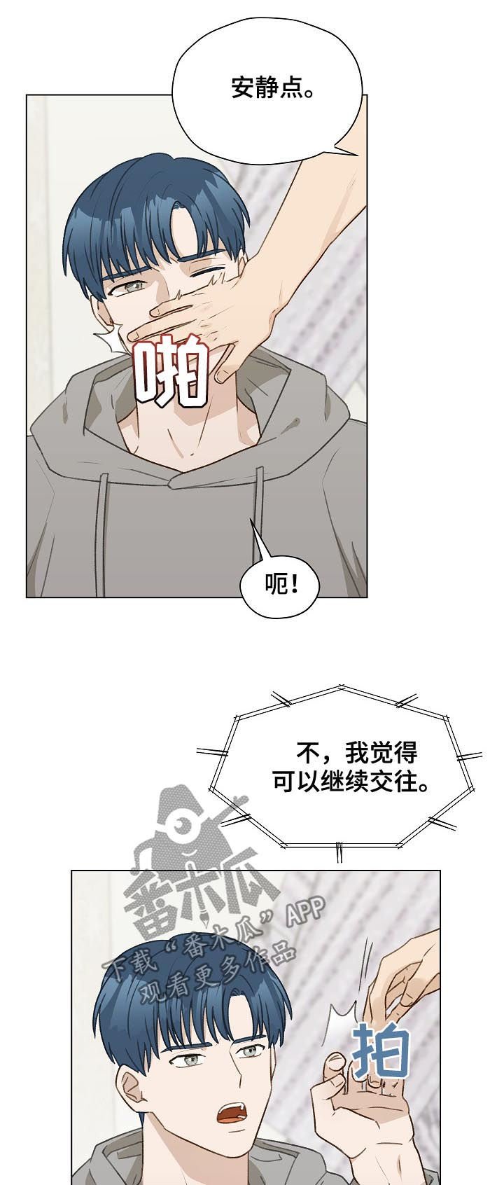 第50章：帮助他