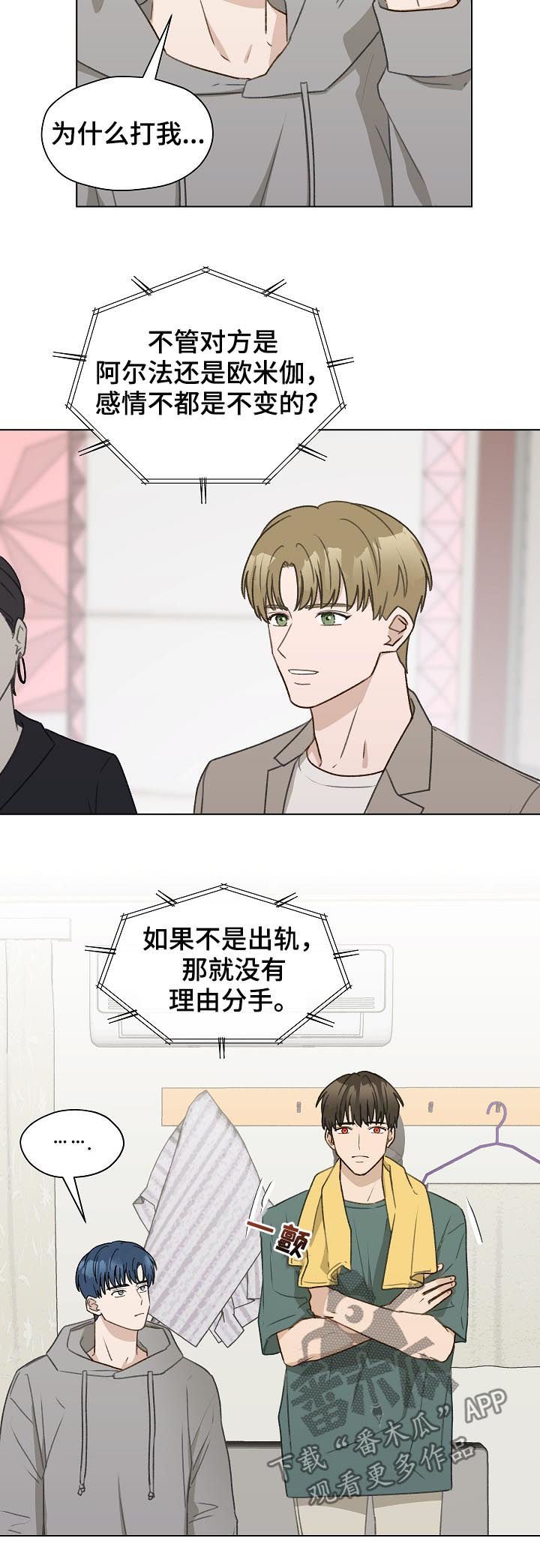 第50章：帮助他