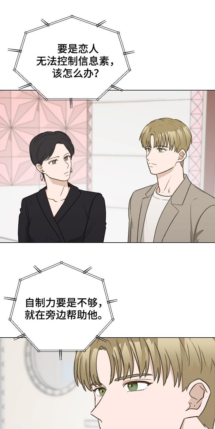 第50章：帮助他