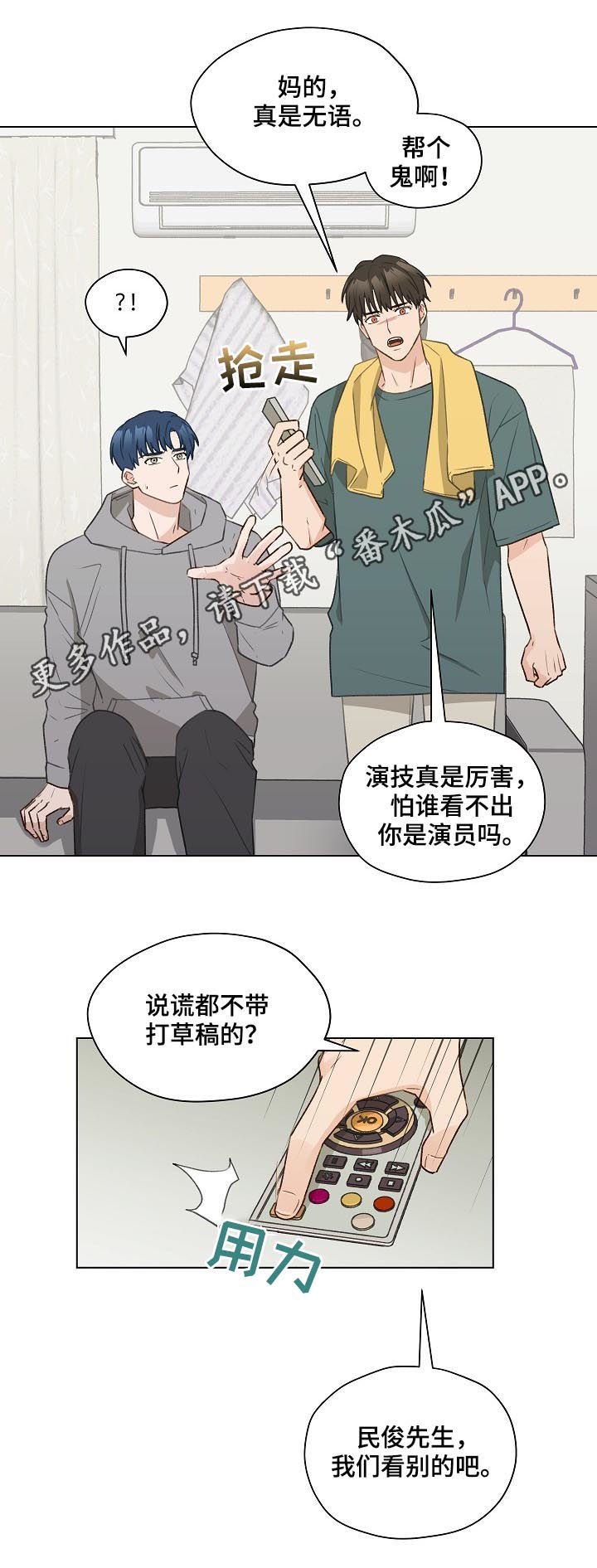 第51章：吹吹风