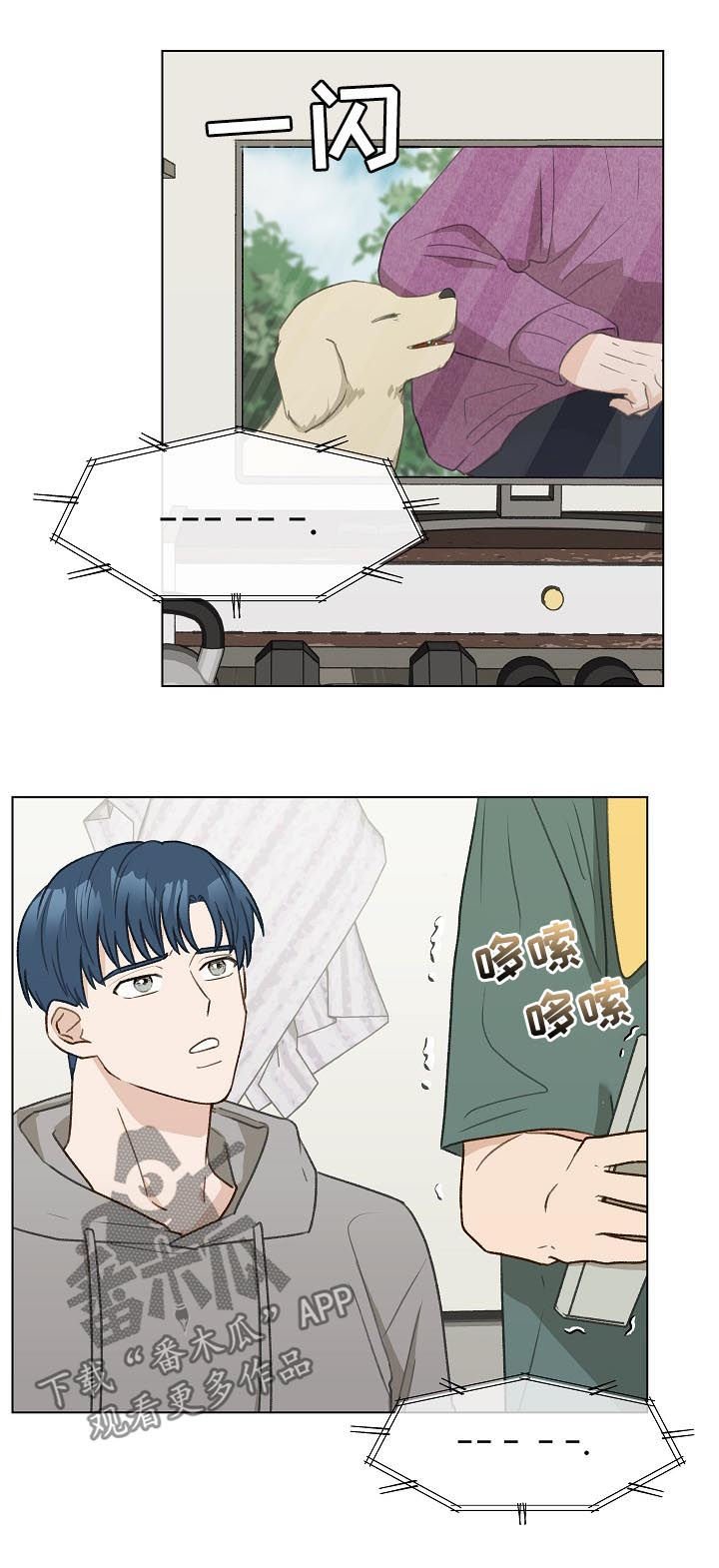 第51章：吹吹风
