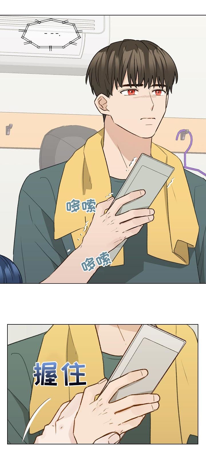 第51章：吹吹风