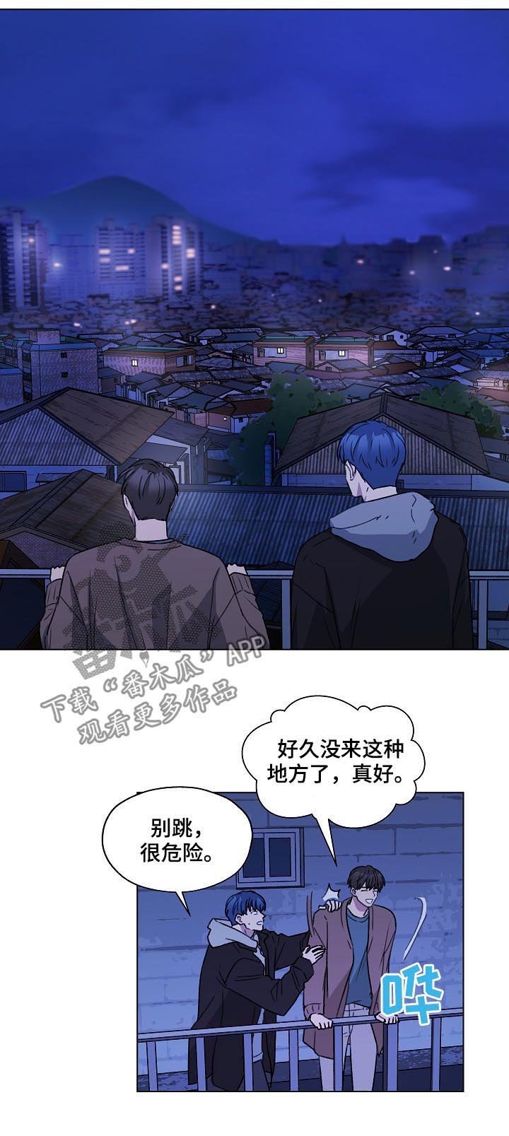 第51章：吹吹风