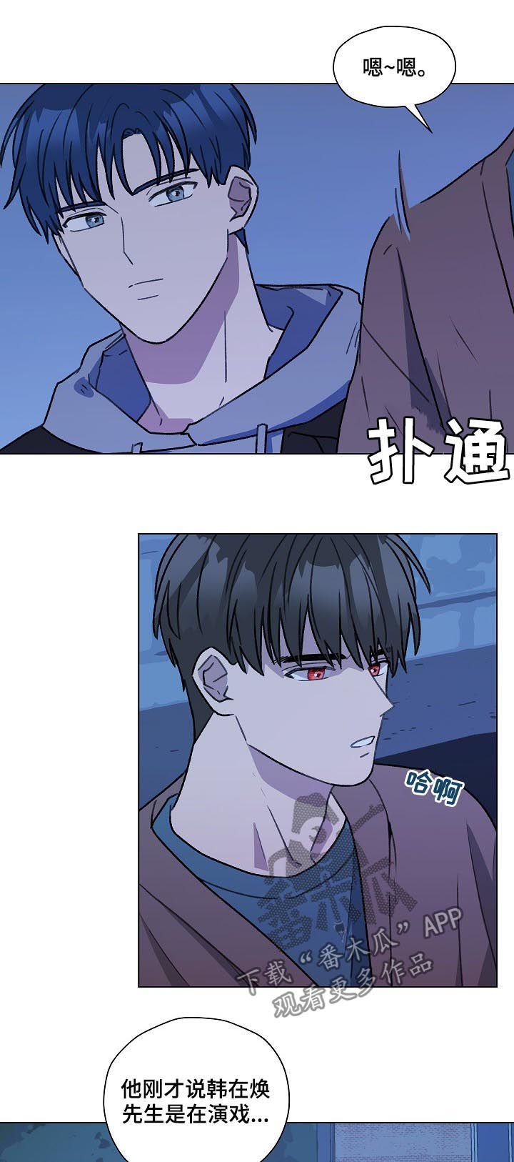 第51章：吹吹风