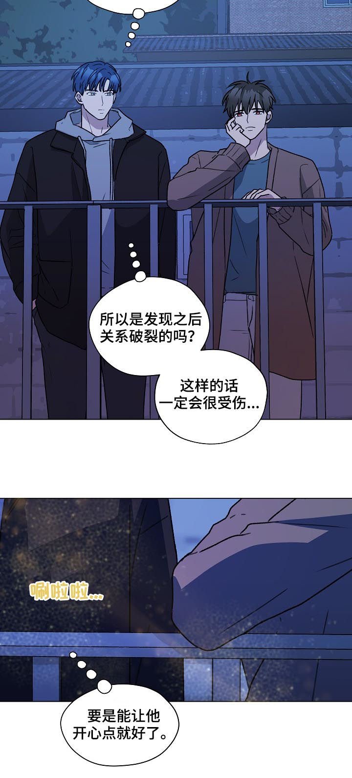 第51章：吹吹风