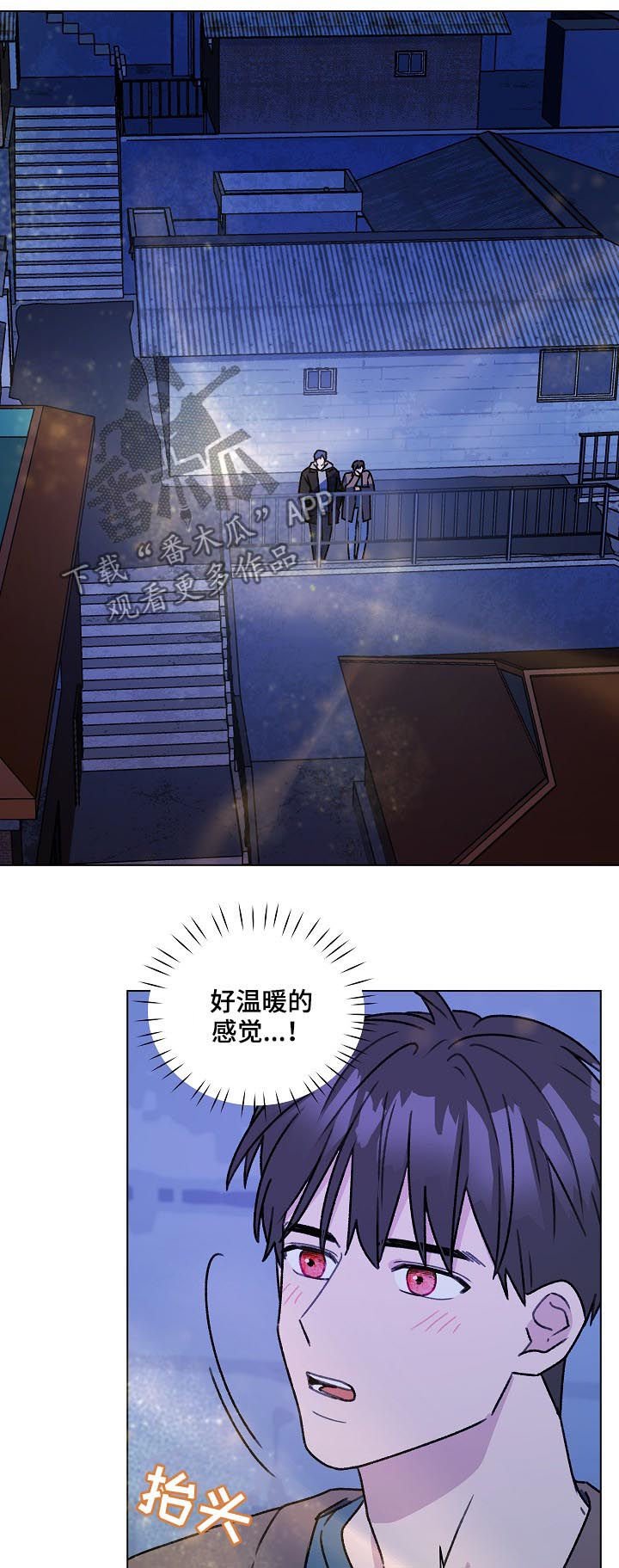 第51章：吹吹风