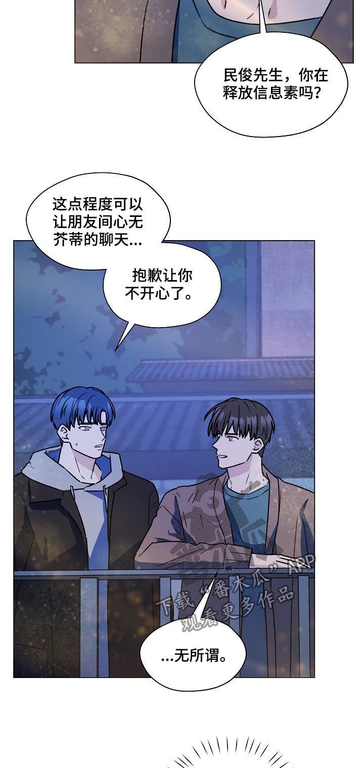 第51章：吹吹风