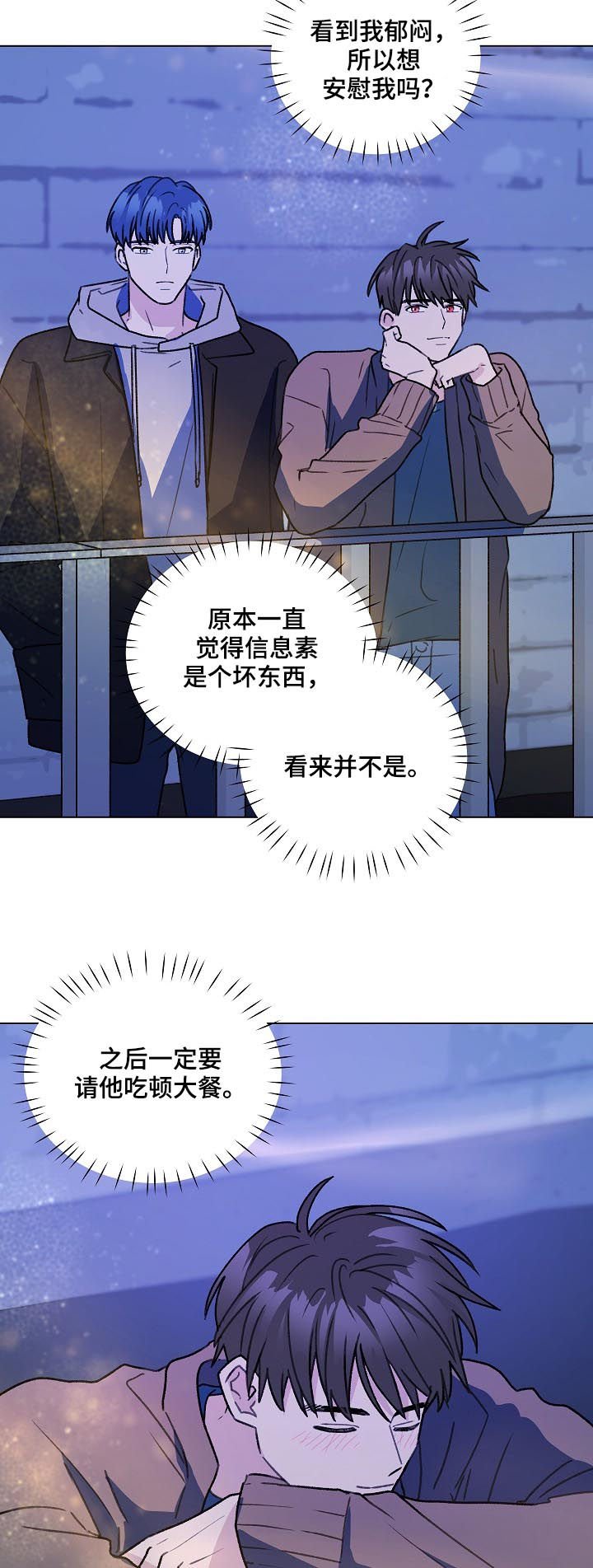 第51章：吹吹风