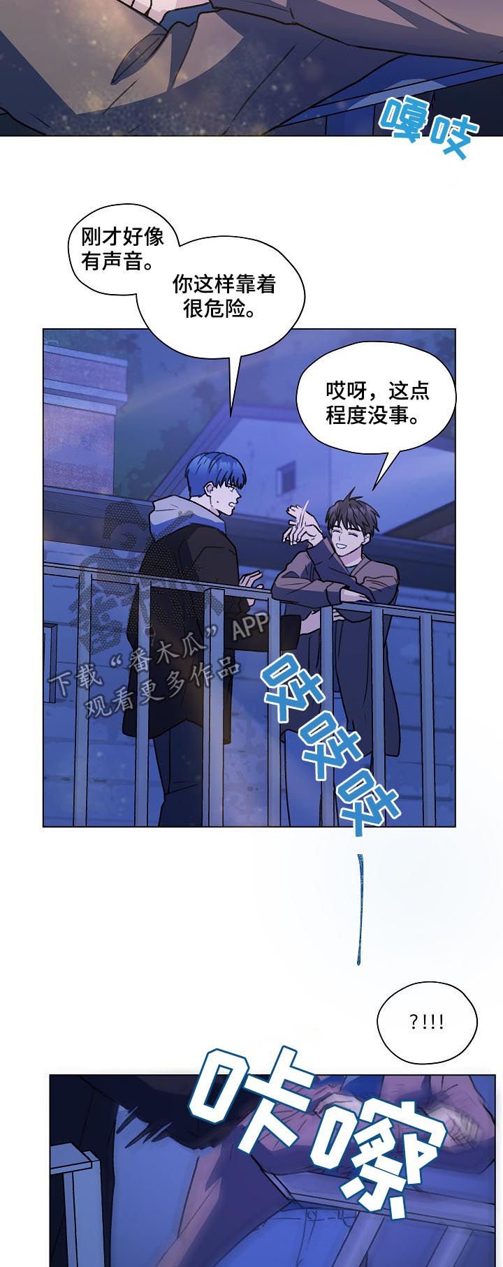 第51章：吹吹风